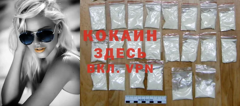 купить   Пыталово  Cocaine VHQ 