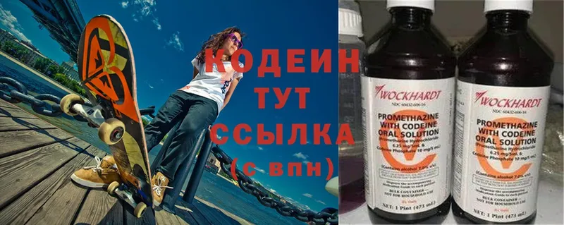 Кодеиновый сироп Lean Purple Drank  KRAKEN   Пыталово  наркотики 