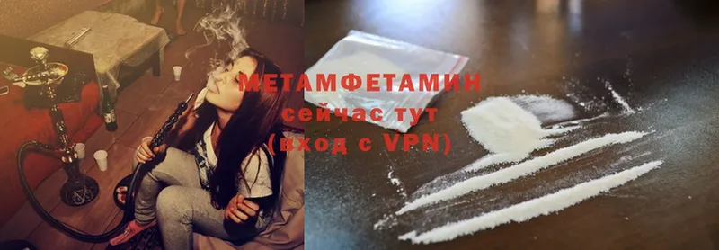 Метамфетамин Methamphetamine  Пыталово 